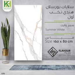 Show details for Porcelain slab glossy tile 160x80 cm Summer White Picture of Porcelain slab glossy tile 160x80 cm Summer White
